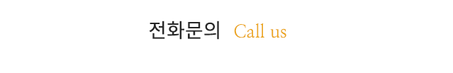 베스트공인중개사사무소 전화문의 