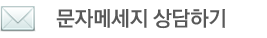 베스트공인중개사사무소 문자
